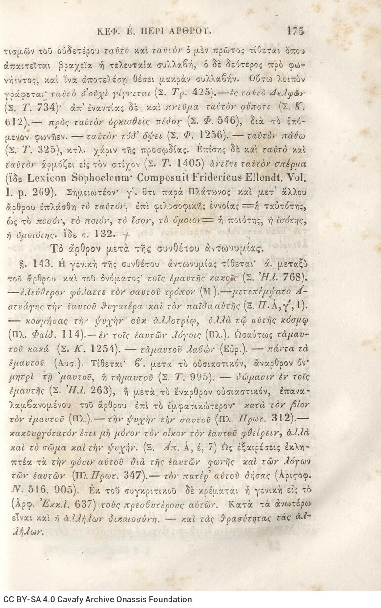 22,5 x 14,5 εκ. 2 σ. χ.α. + π’ σ. + 942 σ. + 4 σ. χ.α., όπου στη ράχη το όνομα προηγού�